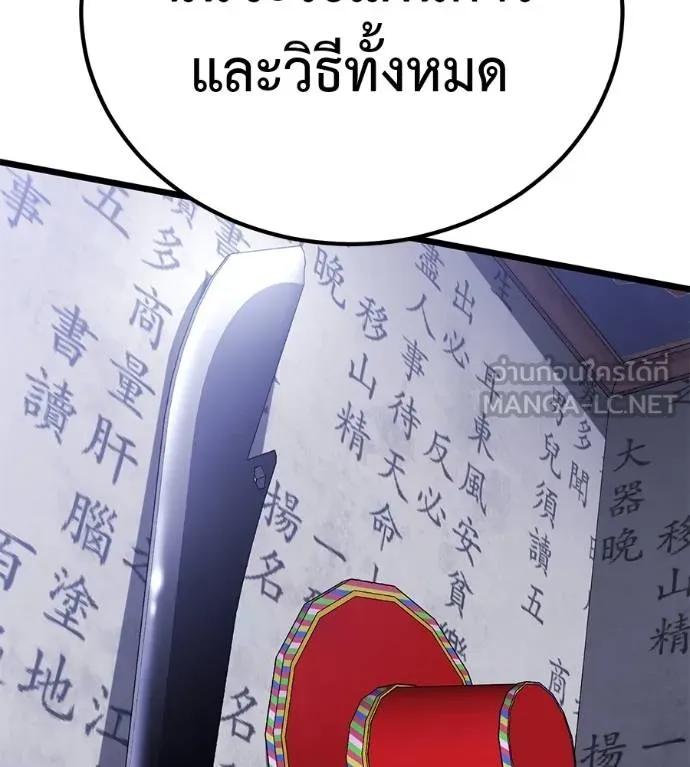 I Will Become a God – เรียกฉันว่าพระเจ้า ตอนที่ 7 231