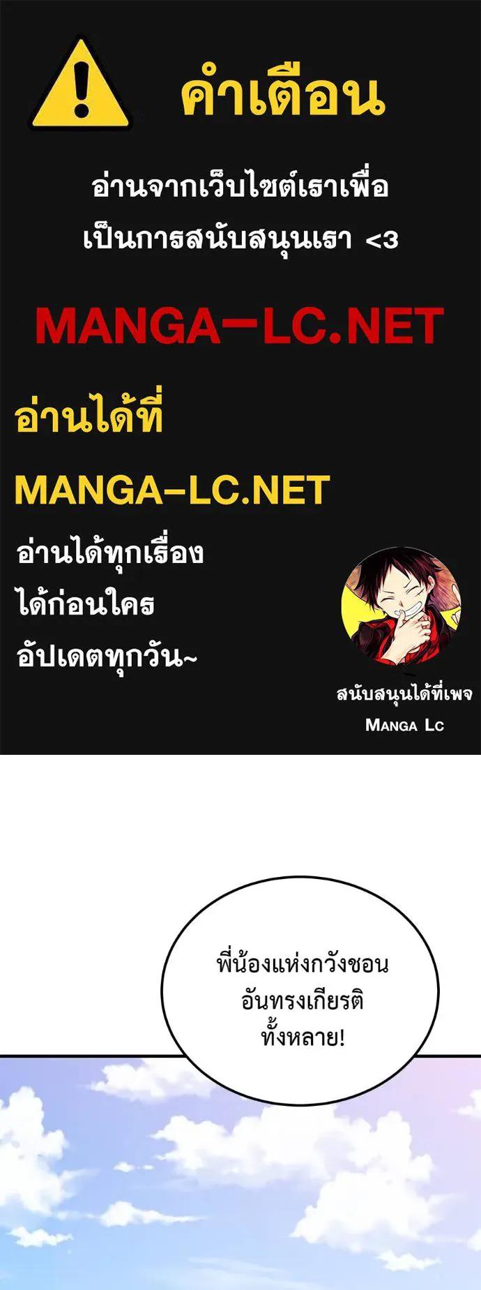 I Will Become a God – เรียกฉันว่าพระเจ้า ตอนที่ 8 1