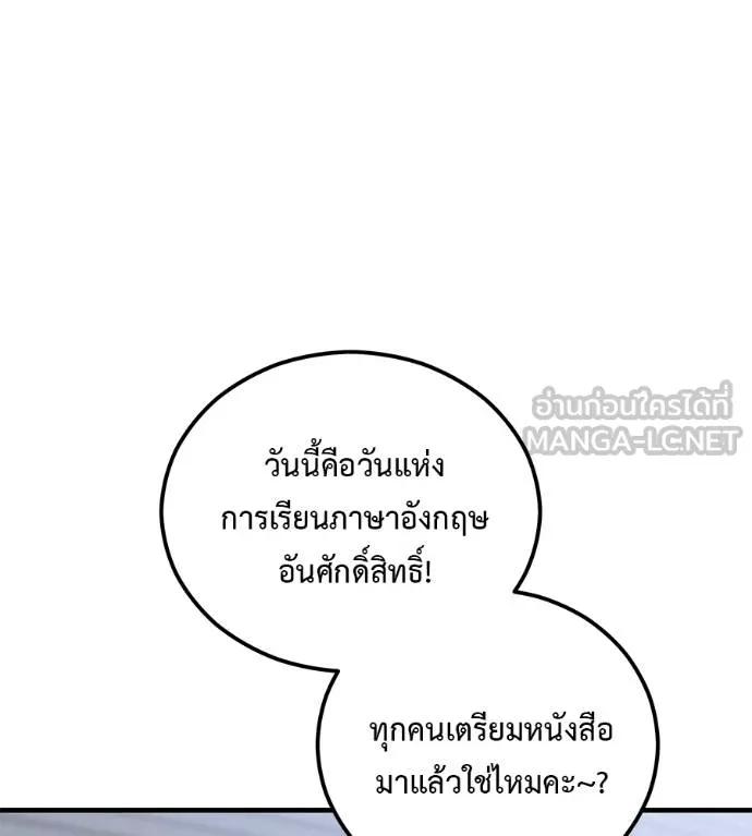 I Will Become a God – เรียกฉันว่าพระเจ้า ตอนที่ 8 3