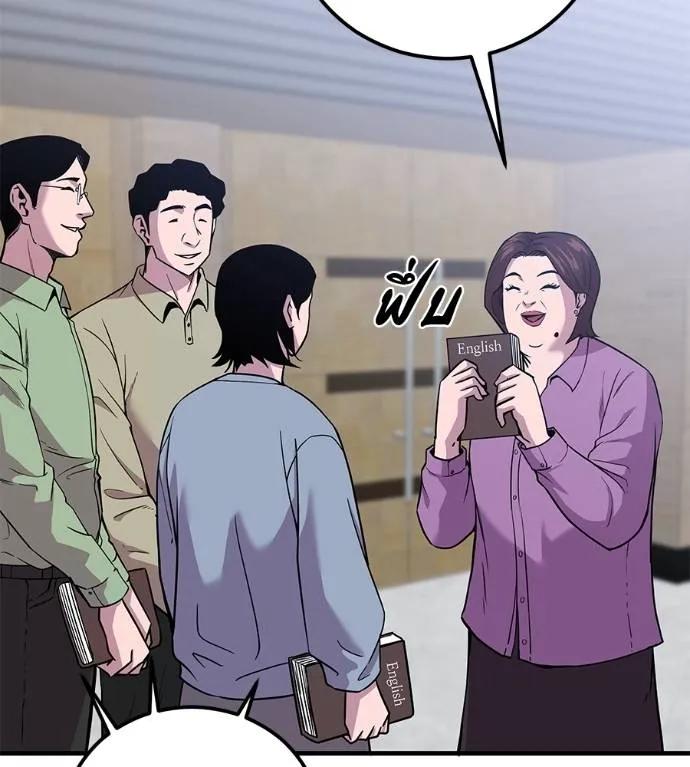 I Will Become a God – เรียกฉันว่าพระเจ้า ตอนที่ 8 4