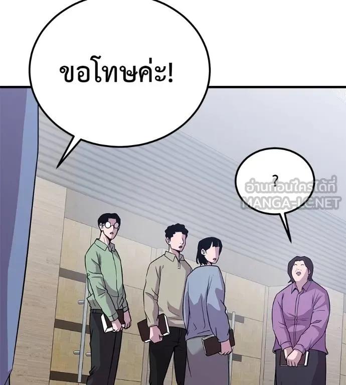 I Will Become a God – เรียกฉันว่าพระเจ้า ตอนที่ 8 6