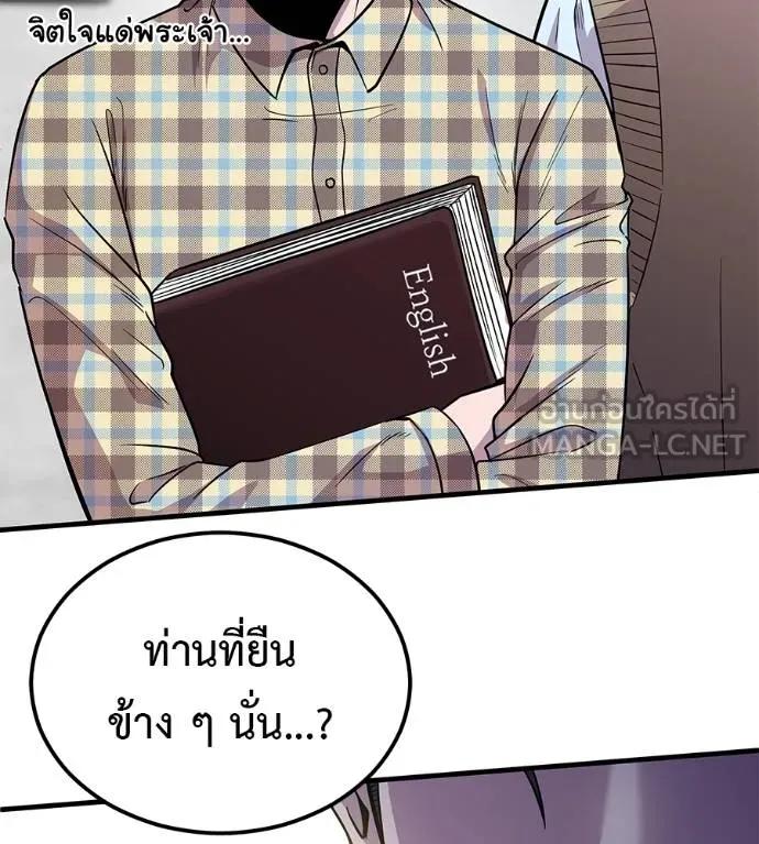 I Will Become a God – เรียกฉันว่าพระเจ้า ตอนที่ 8 9