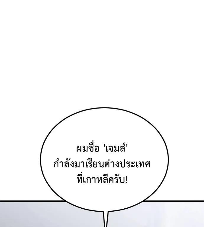 I Will Become a God – เรียกฉันว่าพระเจ้า ตอนที่ 8 11