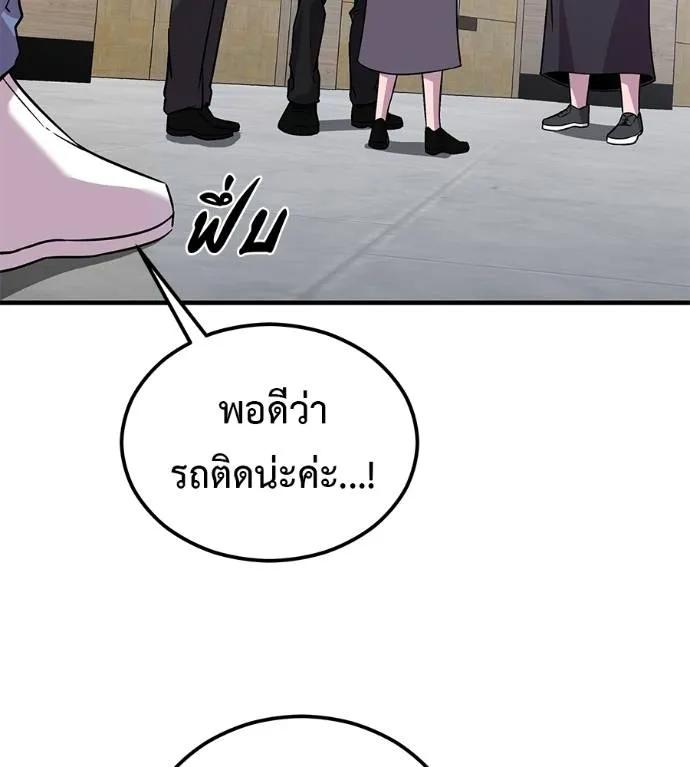 I Will Become a God – เรียกฉันว่าพระเจ้า ตอนที่ 8 7