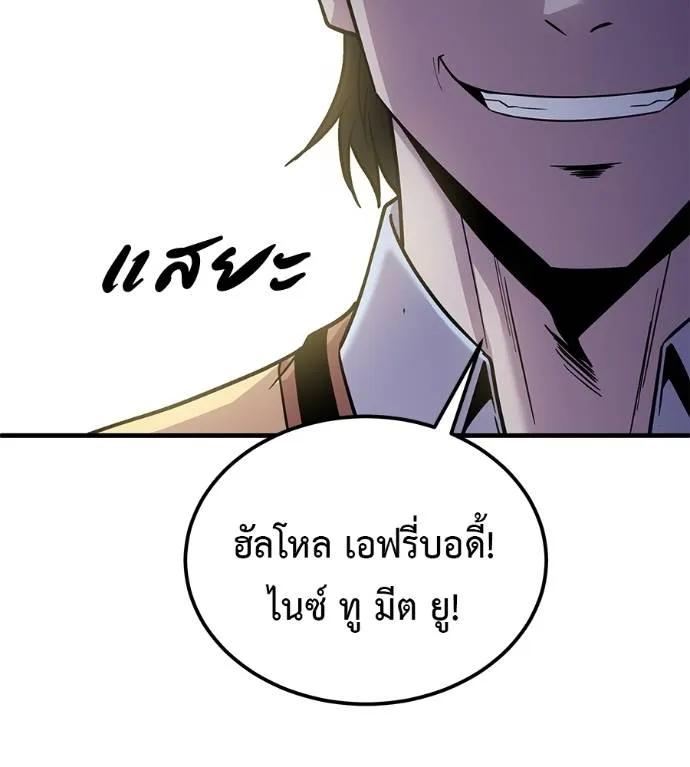 I Will Become a God – เรียกฉันว่าพระเจ้า ตอนที่ 8 10