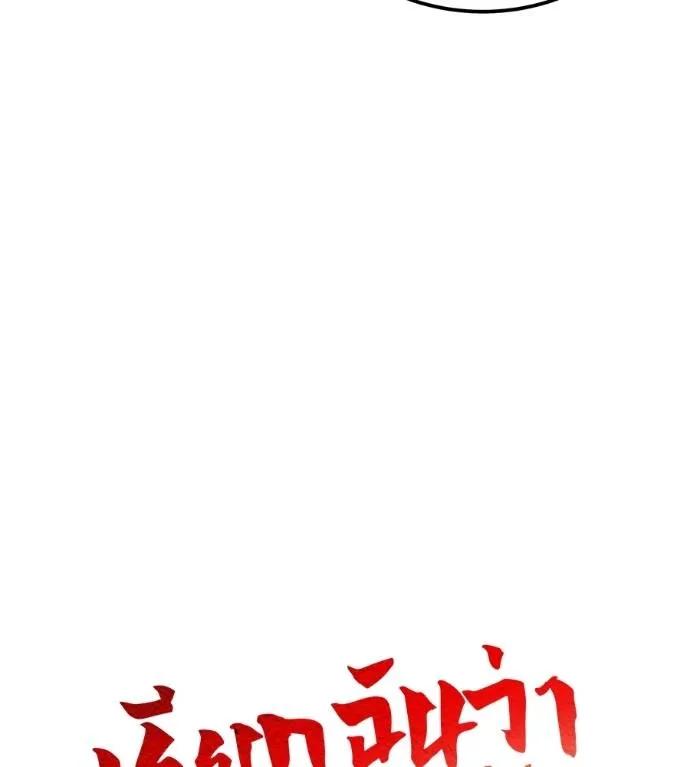 I Will Become a God – เรียกฉันว่าพระเจ้า ตอนที่ 8 16