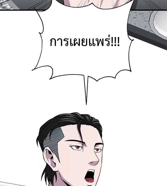 I Will Become a God – เรียกฉันว่าพระเจ้า ตอนที่ 8 19