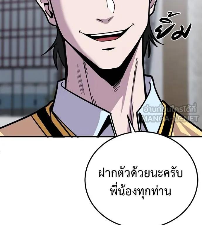 I Will Become a God – เรียกฉันว่าพระเจ้า ตอนที่ 8 15