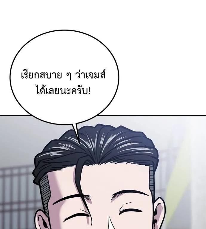 I Will Become a God – เรียกฉันว่าพระเจ้า ตอนที่ 8 14