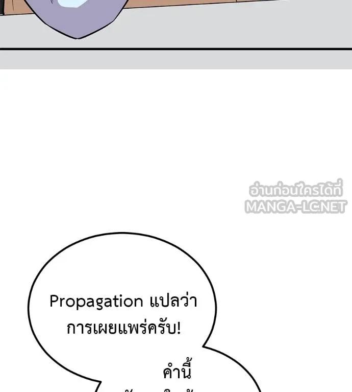 I Will Become a God – เรียกฉันว่าพระเจ้า ตอนที่ 8 21