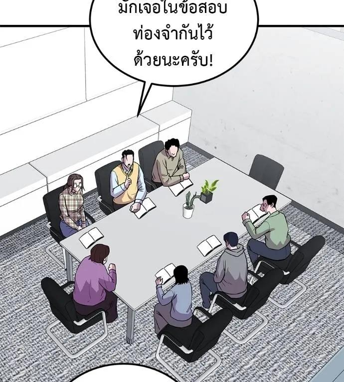 I Will Become a God – เรียกฉันว่าพระเจ้า ตอนที่ 8 22