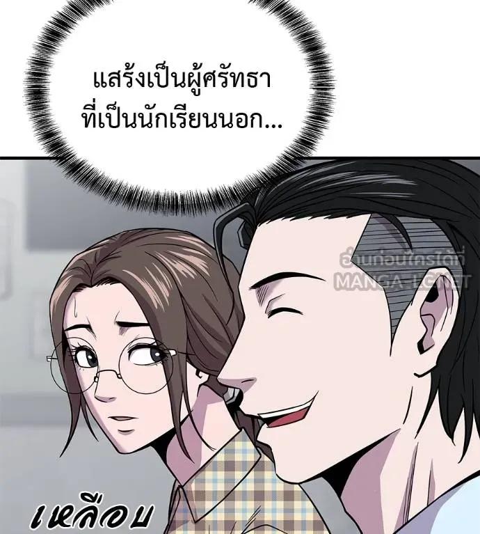 I Will Become a God – เรียกฉันว่าพระเจ้า ตอนที่ 8 24