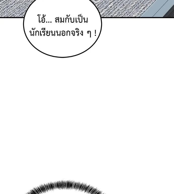 I Will Become a God – เรียกฉันว่าพระเจ้า ตอนที่ 8 23