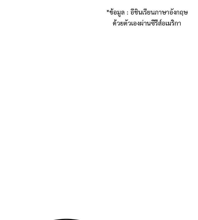 I Will Become a God – เรียกฉันว่าพระเจ้า ตอนที่ 8 28