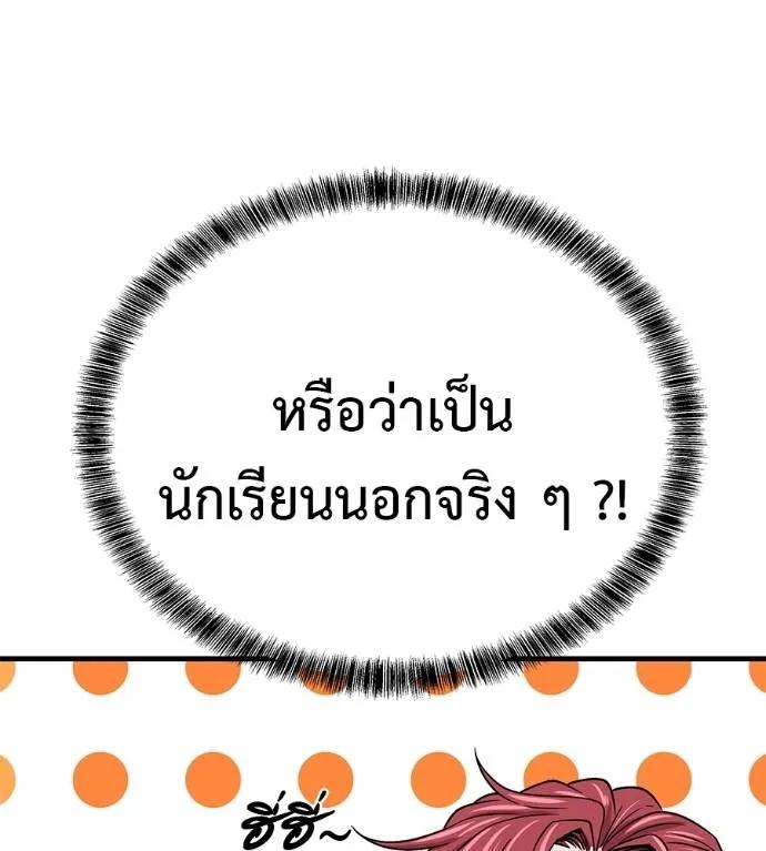 I Will Become a God – เรียกฉันว่าพระเจ้า ตอนที่ 8 26
