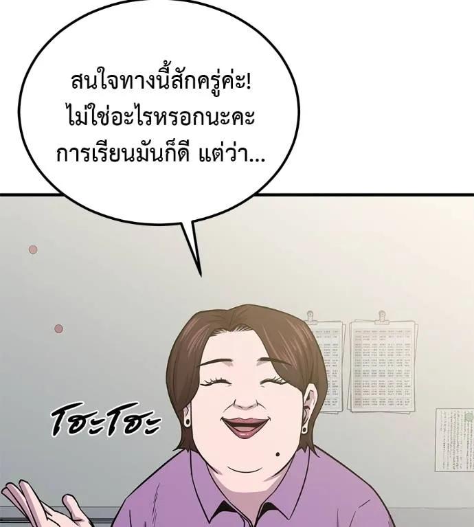 I Will Become a God – เรียกฉันว่าพระเจ้า ตอนที่ 8 29