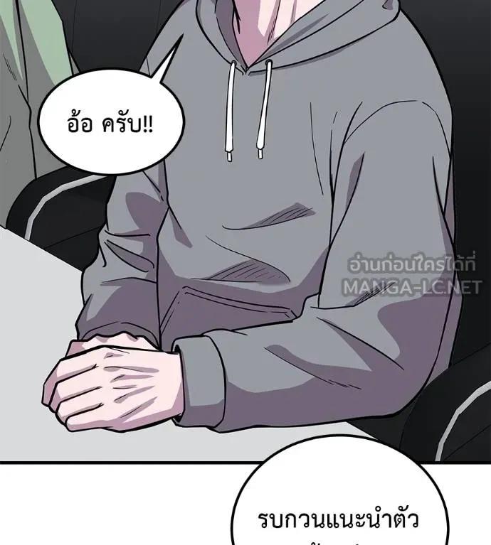 I Will Become a God – เรียกฉันว่าพระเจ้า ตอนที่ 8 33