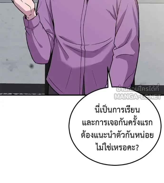 I Will Become a God – เรียกฉันว่าพระเจ้า ตอนที่ 8 30