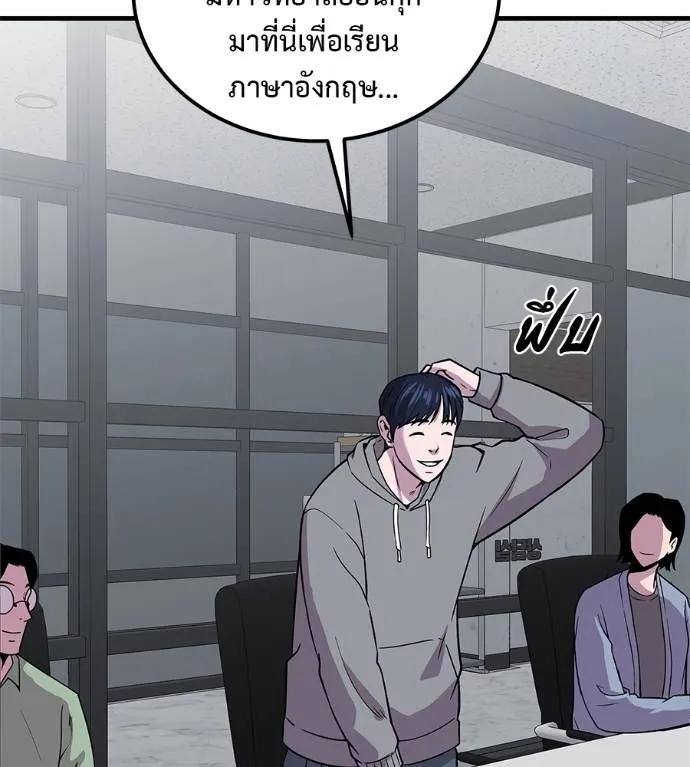 I Will Become a God – เรียกฉันว่าพระเจ้า ตอนที่ 8 35