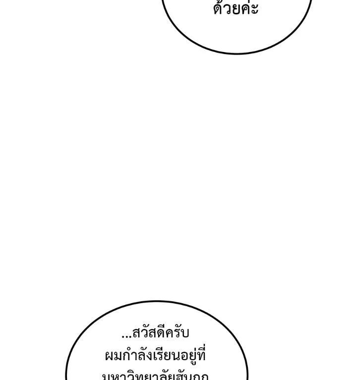 I Will Become a God – เรียกฉันว่าพระเจ้า ตอนที่ 8 34