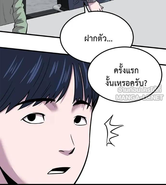 I Will Become a God – เรียกฉันว่าพระเจ้า ตอนที่ 8 36
