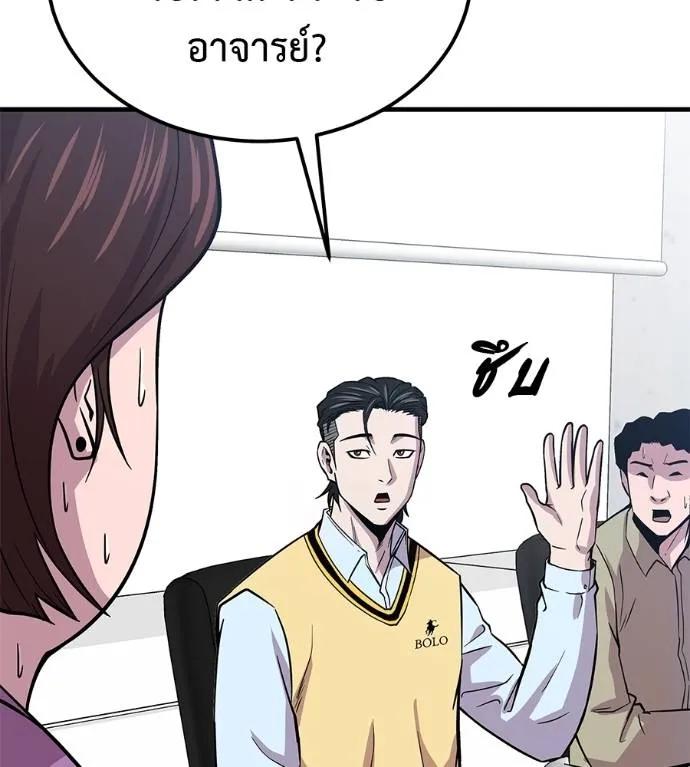I Will Become a God – เรียกฉันว่าพระเจ้า ตอนที่ 8 38