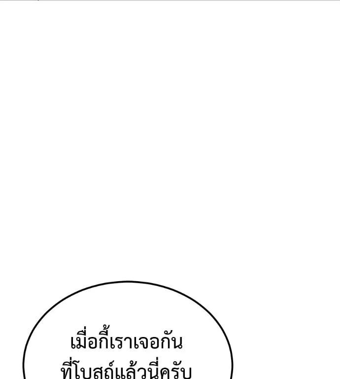 I Will Become a God – เรียกฉันว่าพระเจ้า ตอนที่ 8 37