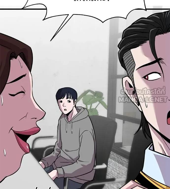 I Will Become a God – เรียกฉันว่าพระเจ้า ตอนที่ 8 42