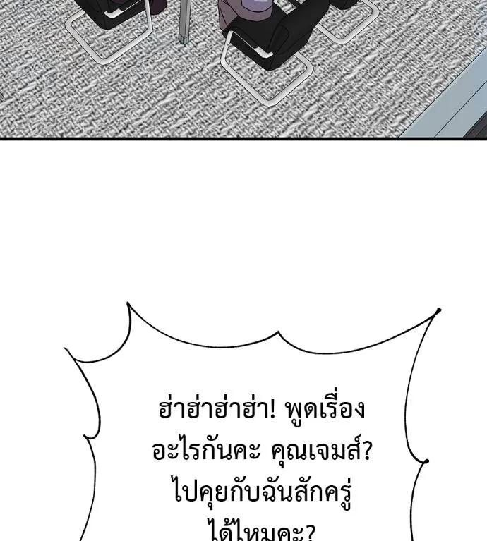 I Will Become a God – เรียกฉันว่าพระเจ้า ตอนที่ 8 41