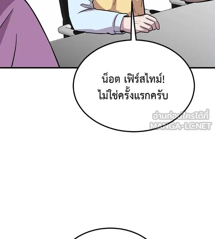 I Will Become a God – เรียกฉันว่าพระเจ้า ตอนที่ 8 39
