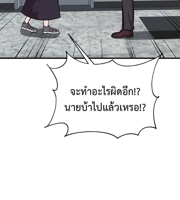 I Will Become a God – เรียกฉันว่าพระเจ้า ตอนที่ 8 47