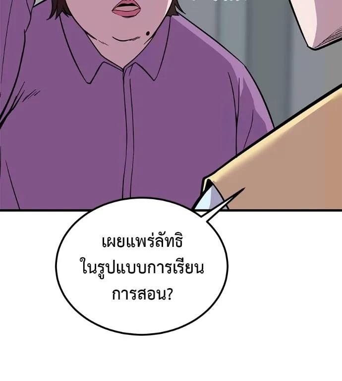 I Will Become a God – เรียกฉันว่าพระเจ้า ตอนที่ 8 49
