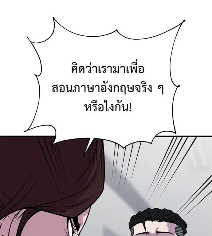 I Will Become a God – เรียกฉันว่าพระเจ้า ตอนที่ 8 50