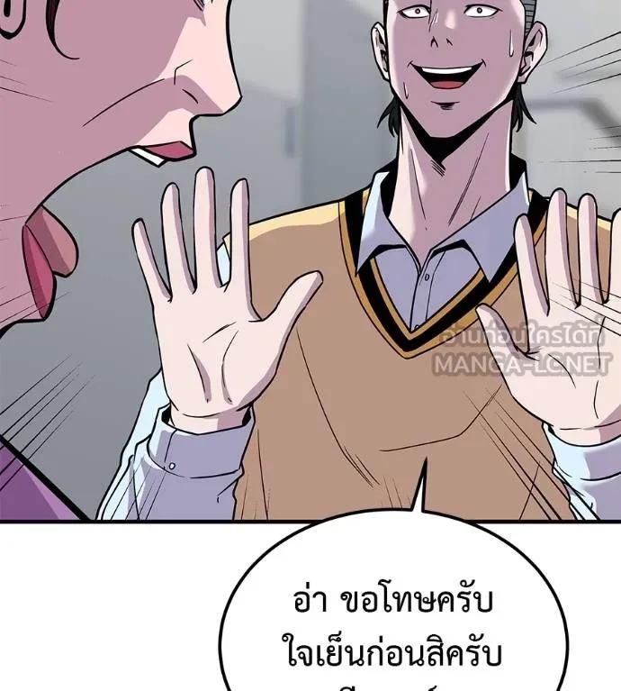 I Will Become a God – เรียกฉันว่าพระเจ้า ตอนที่ 8 51