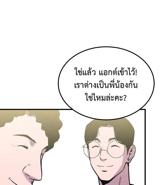 I Will Become a God – เรียกฉันว่าพระเจ้า ตอนที่ 8 55
