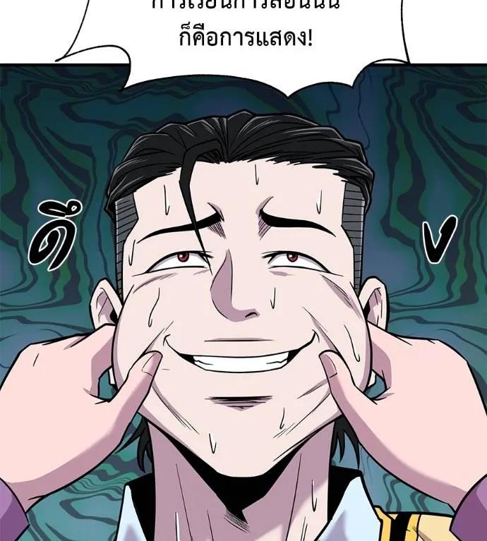 I Will Become a God – เรียกฉันว่าพระเจ้า ตอนที่ 8 53