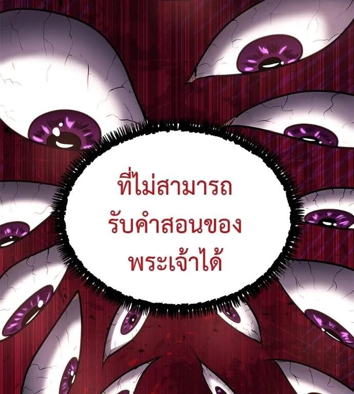 I Will Become a God – เรียกฉันว่าพระเจ้า ตอนที่ 8 58