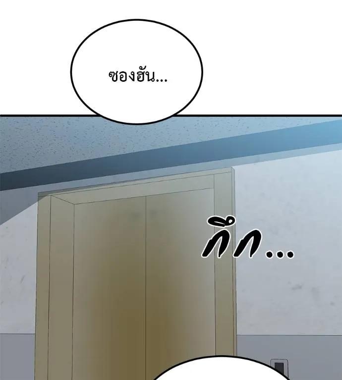 I Will Become a God – เรียกฉันว่าพระเจ้า ตอนที่ 8 71