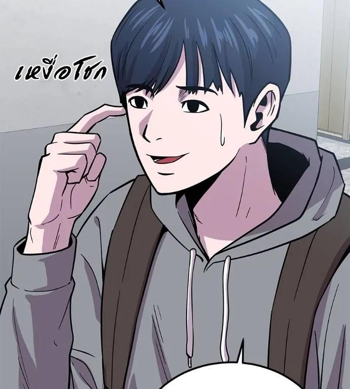 I Will Become a God – เรียกฉันว่าพระเจ้า ตอนที่ 8 67