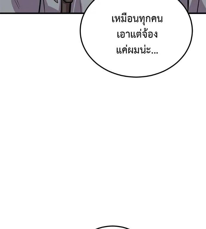 I Will Become a God – เรียกฉันว่าพระเจ้า ตอนที่ 8 68