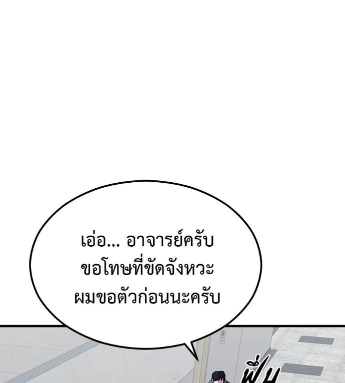 I Will Become a God – เรียกฉันว่าพระเจ้า ตอนที่ 8 64