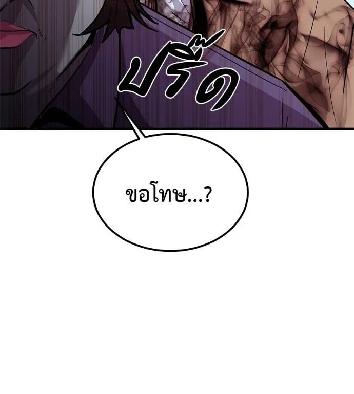 I Will Become a God – เรียกฉันว่าพระเจ้า ตอนที่ 8 74