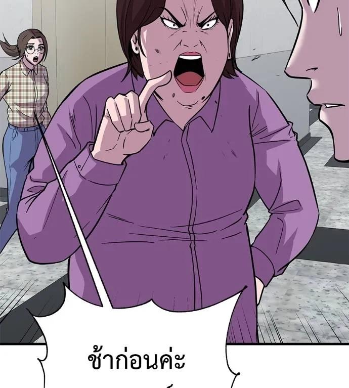I Will Become a God – เรียกฉันว่าพระเจ้า ตอนที่ 8 76