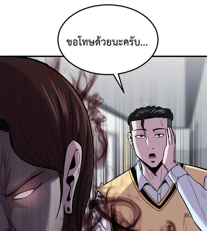 I Will Become a God – เรียกฉันว่าพระเจ้า ตอนที่ 8 73