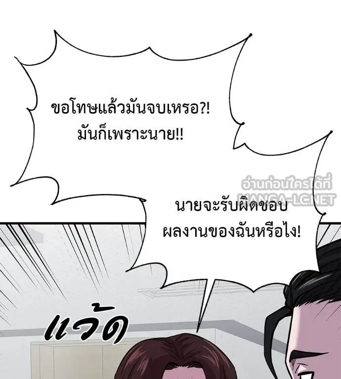 I Will Become a God – เรียกฉันว่าพระเจ้า ตอนที่ 8 75