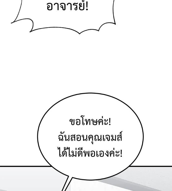 I Will Become a God – เรียกฉันว่าพระเจ้า ตอนที่ 8 77