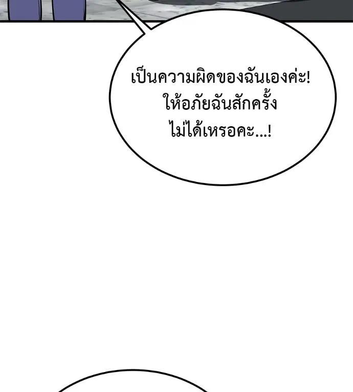 I Will Become a God – เรียกฉันว่าพระเจ้า ตอนที่ 8 79