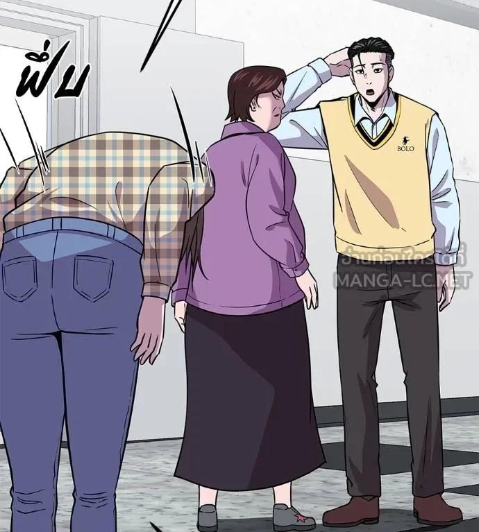I Will Become a God – เรียกฉันว่าพระเจ้า ตอนที่ 8 78