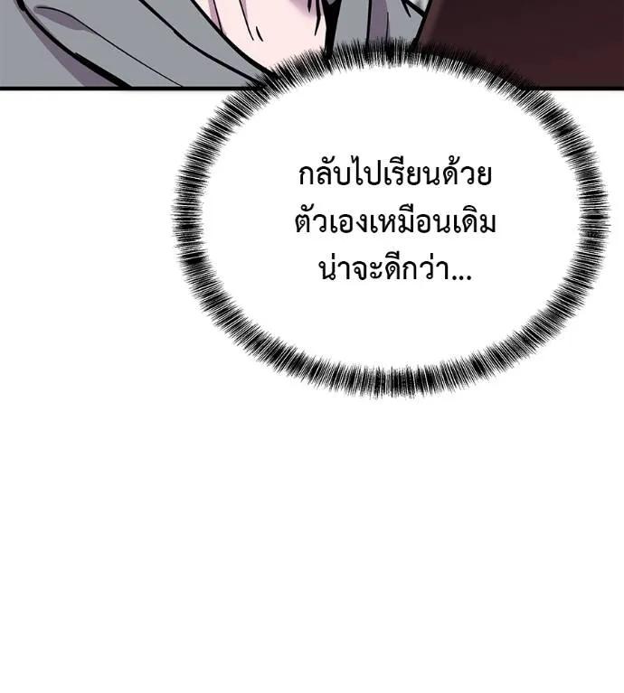 I Will Become a God – เรียกฉันว่าพระเจ้า ตอนที่ 8 94