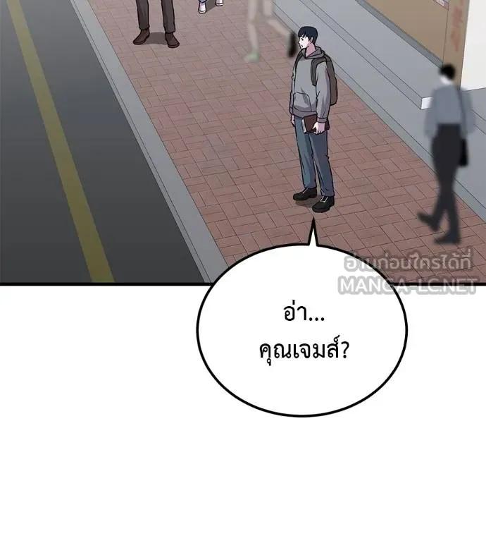 I Will Become a God – เรียกฉันว่าพระเจ้า ตอนที่ 8 96